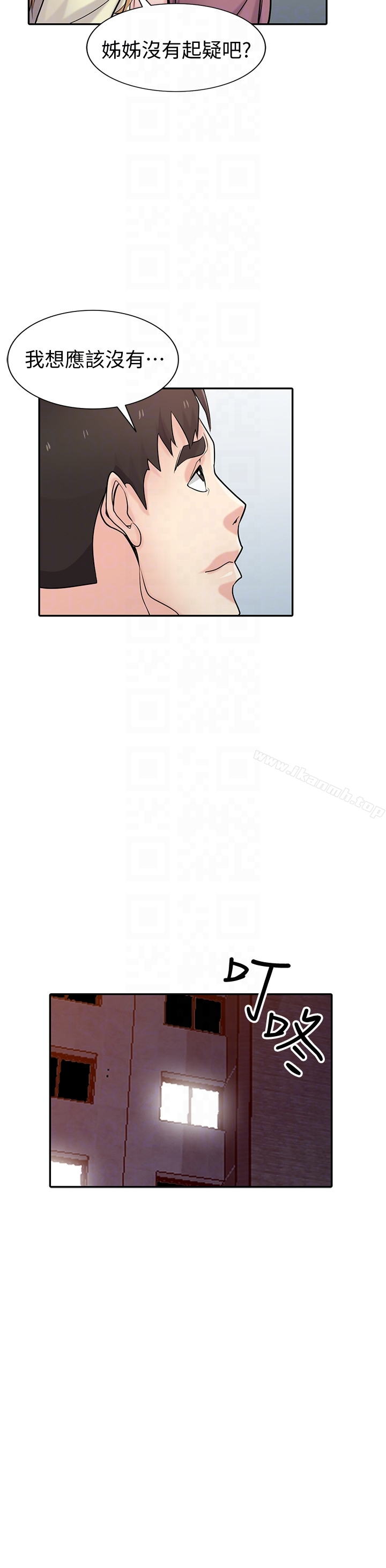 驯服小姨子 - 第54话-准备好上同艘船了吗? - page 28