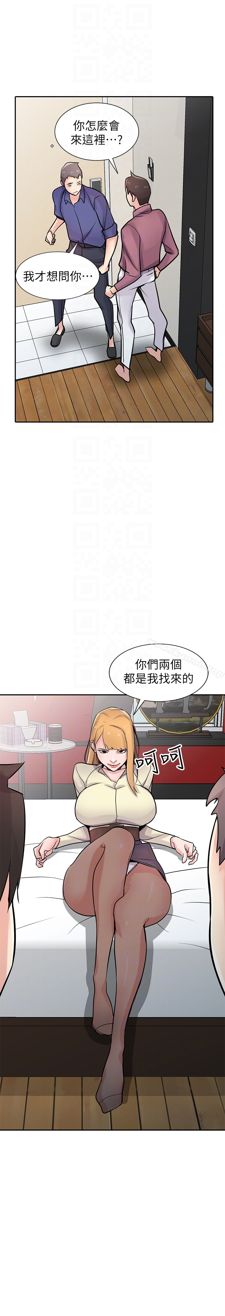 驯服小姨子 - 第54话-准备好上同艘船了吗? - page 30