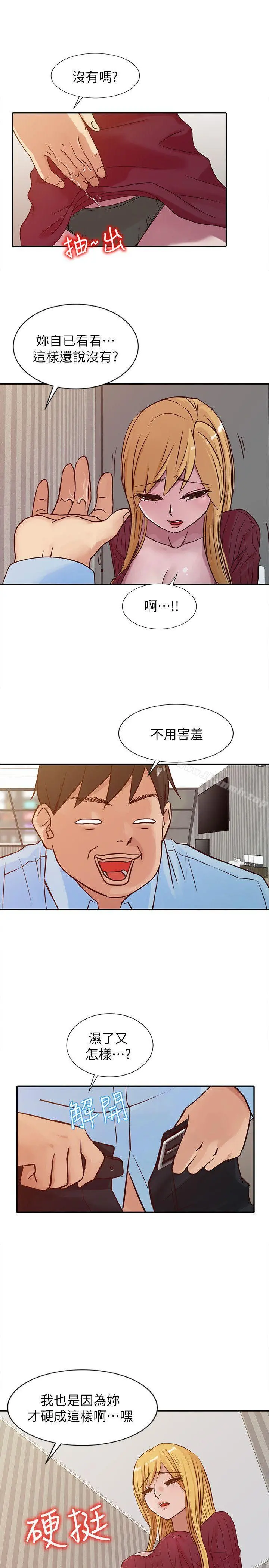 驯服小姨子 - 第12话-我会一辈子疼爱妳们 - page 5