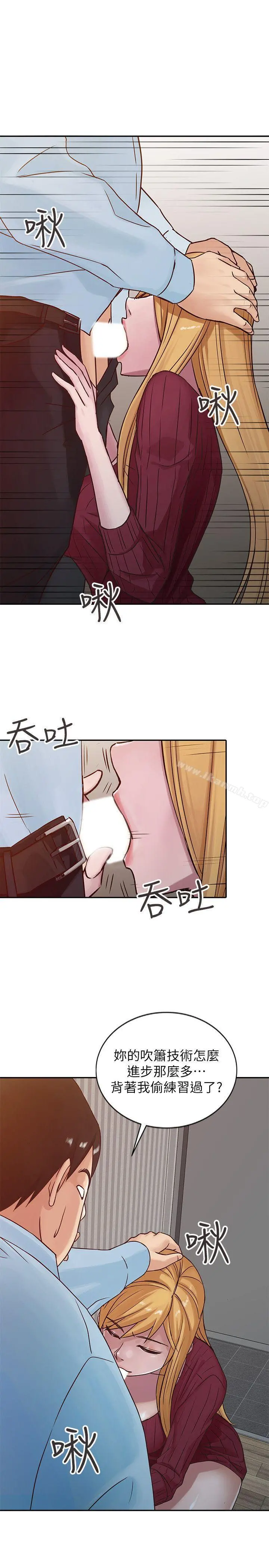 驯服小姨子 - 第12话-我会一辈子疼爱妳们 - page 7
