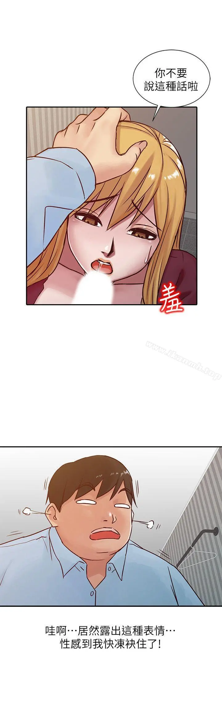 驯服小姨子 - 第12话-我会一辈子疼爱妳们 - page 8