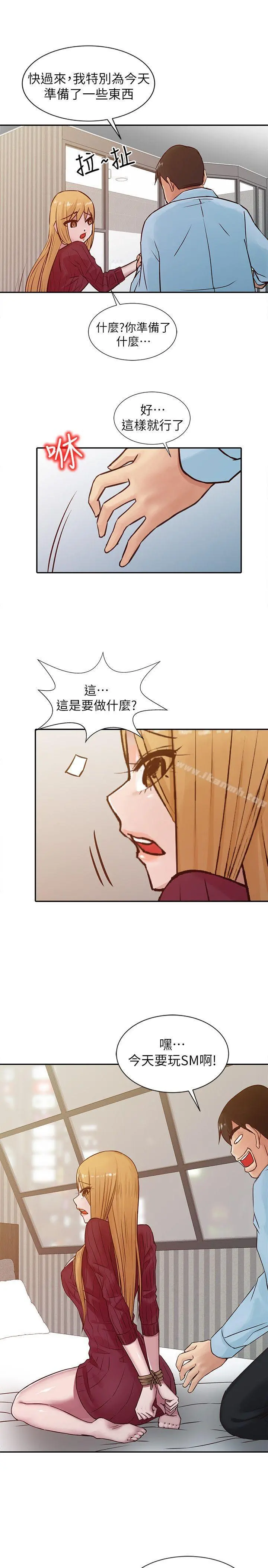 驯服小姨子 - 第12话-我会一辈子疼爱妳们 - page 9