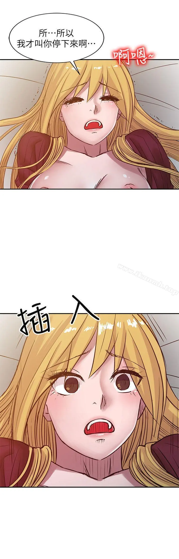 驯服小姨子 - 第12话-我会一辈子疼爱妳们 - page 14
