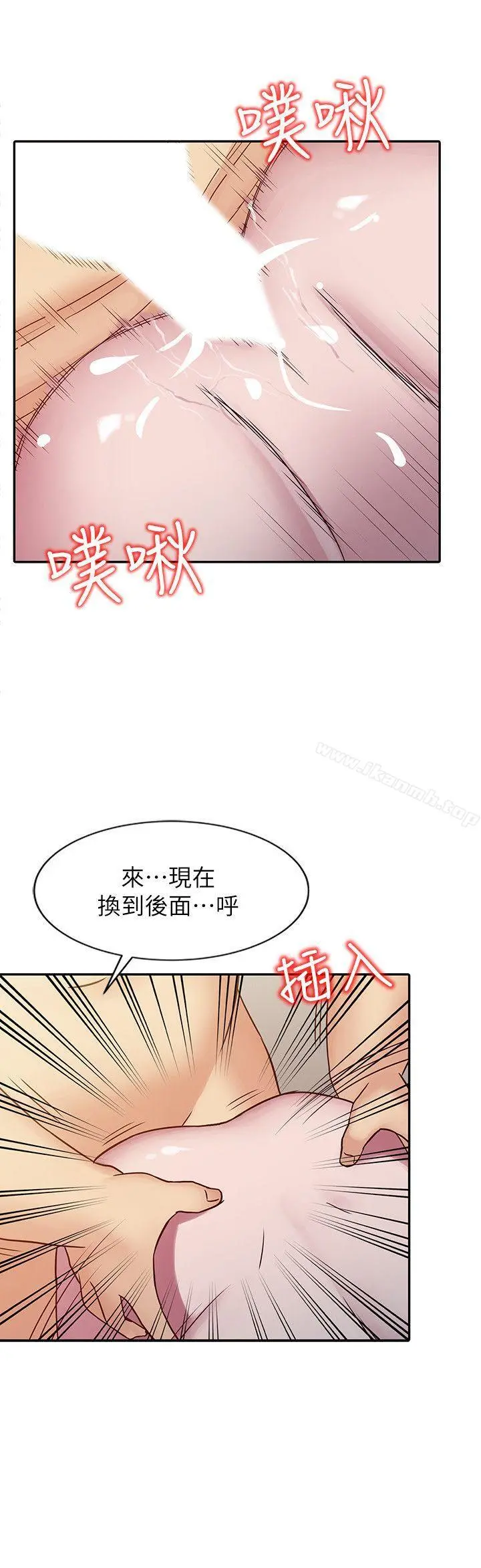 驯服小姨子 - 第12话-我会一辈子疼爱妳们 - page 16