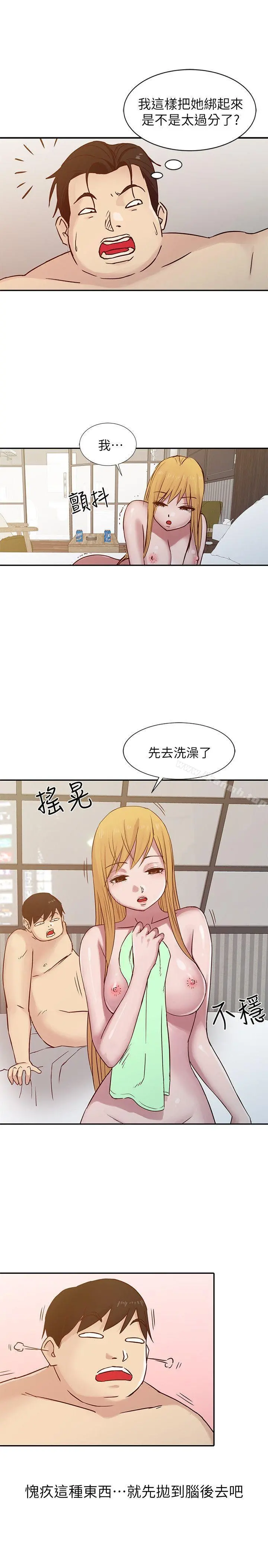 驯服小姨子 - 第12话-我会一辈子疼爱妳们 - page 19
