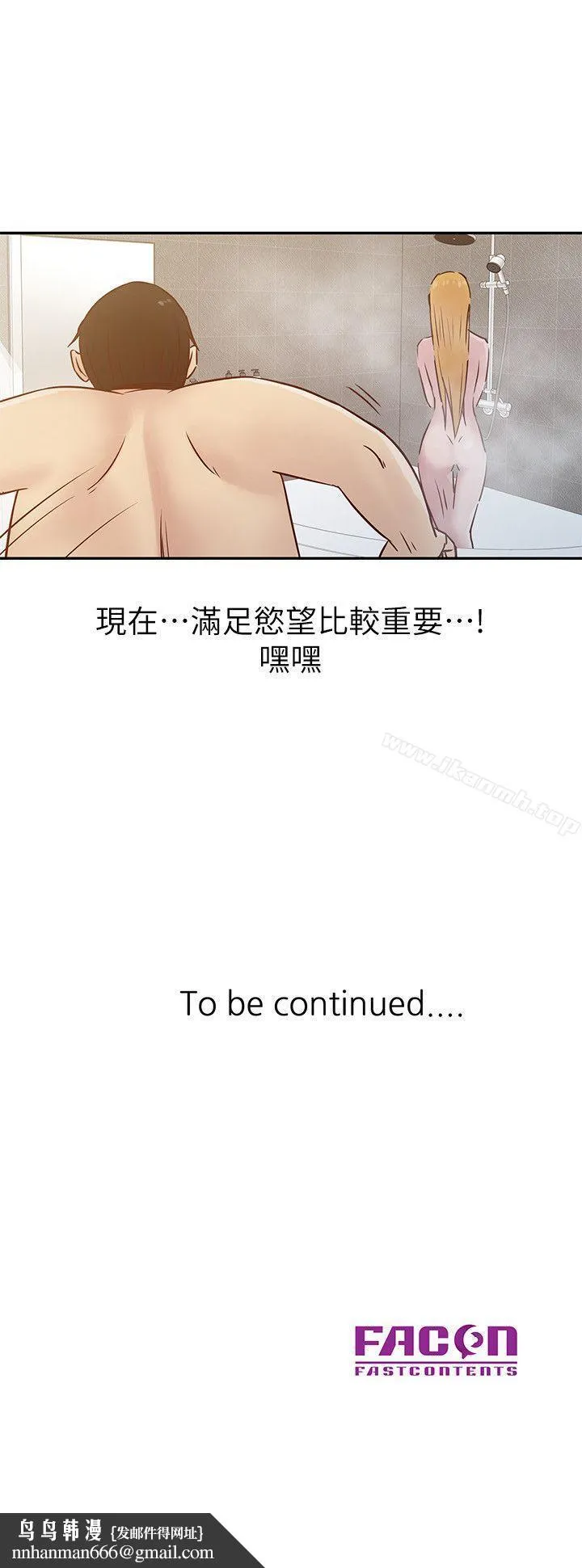 驯服小姨子 - 第12话-我会一辈子疼爱妳们 - page 20