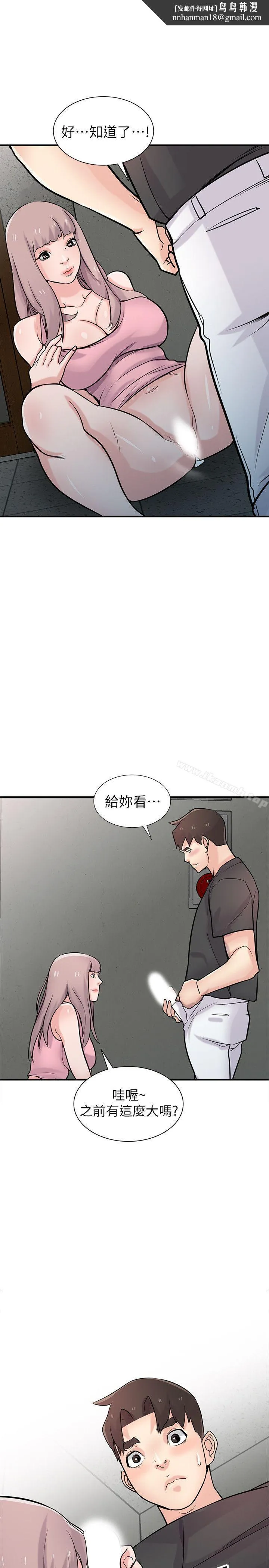 驯服小姨子 - 第42话-你也是来享受的吧? - page 1