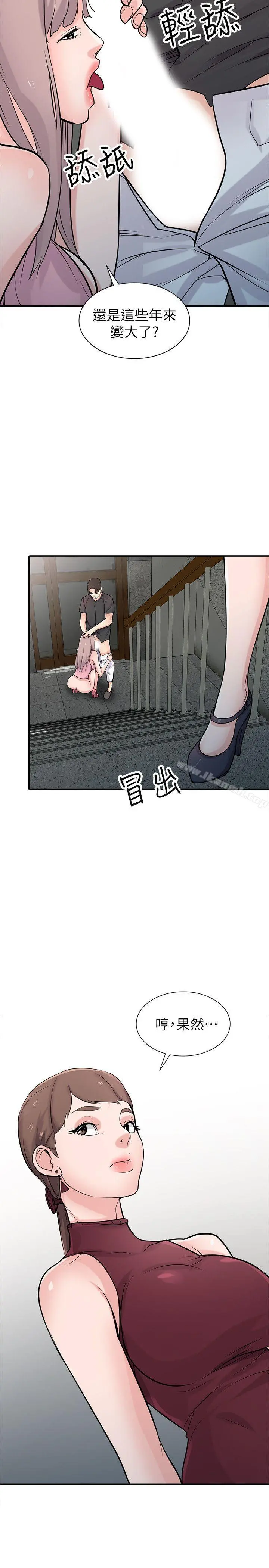 驯服小姨子 - 第42话-你也是来享受的吧? - page 2