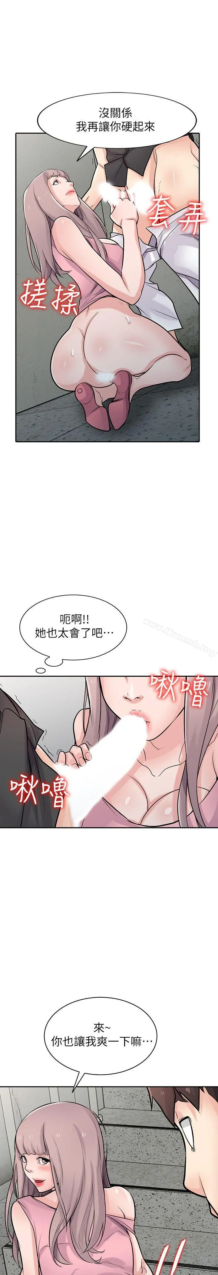 驯服小姨子 - 第42话-你也是来享受的吧? - page 8