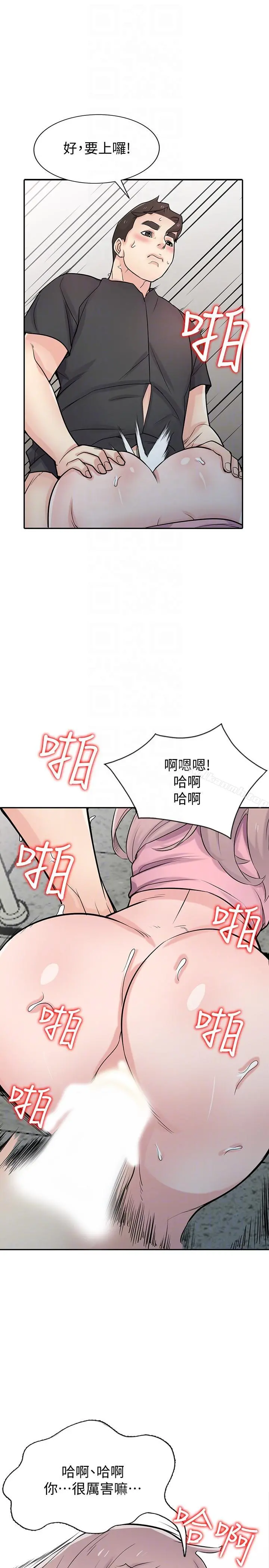 驯服小姨子 - 第42话-你也是来享受的吧? - page 11