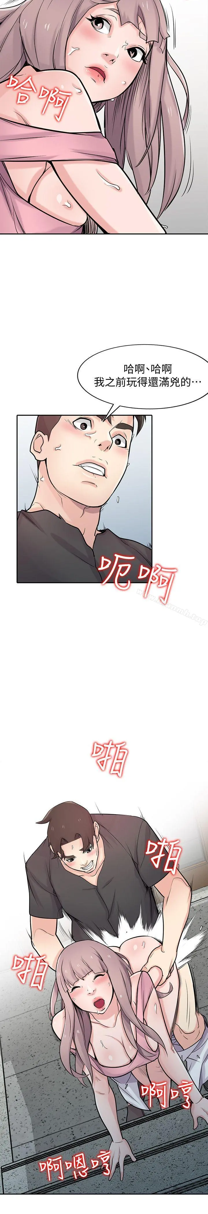 驯服小姨子 - 第42话-你也是来享受的吧? - page 12