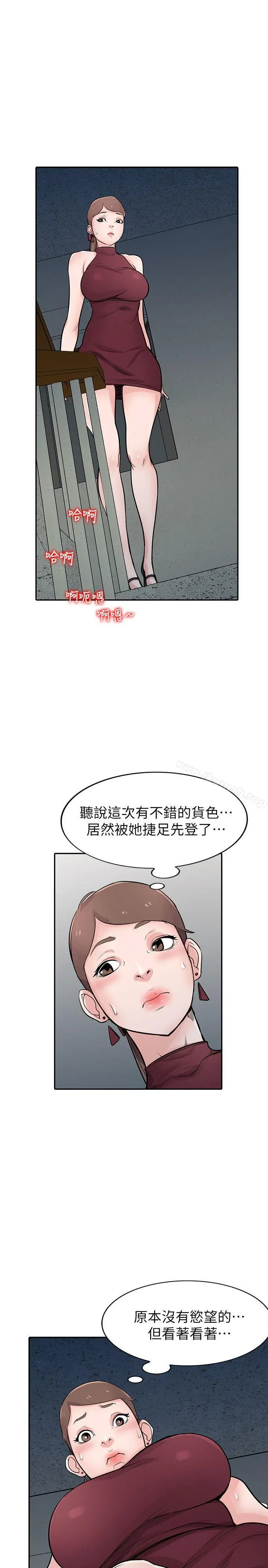 驯服小姨子 - 第42话-你也是来享受的吧? - page 14