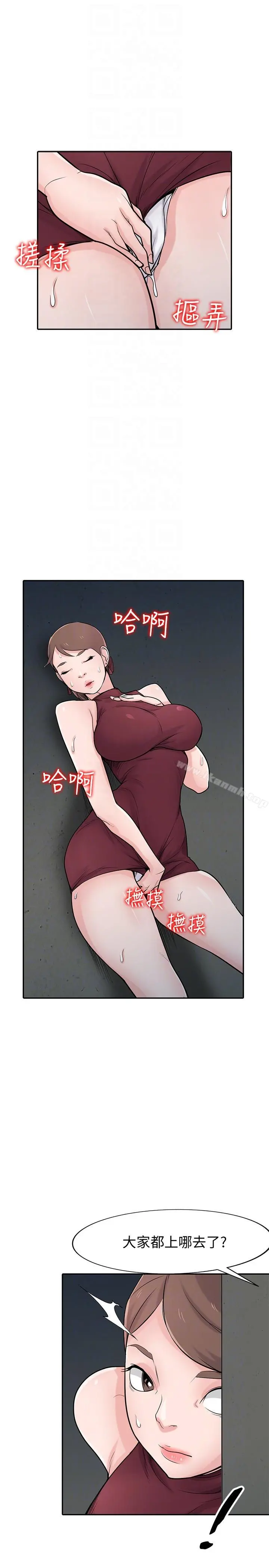 驯服小姨子 - 第42话-你也是来享受的吧? - page 17