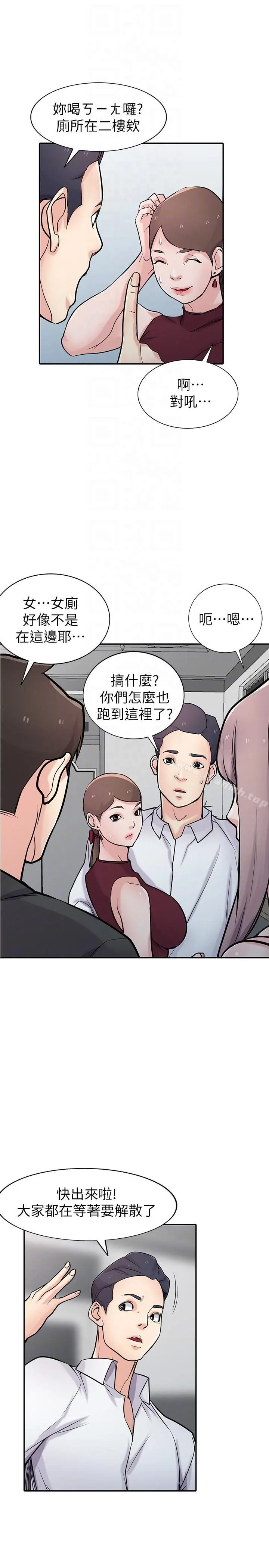 驯服小姨子 - 第42话-你也是来享受的吧? - page 19