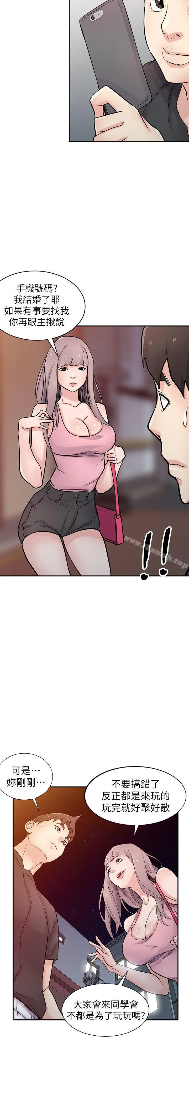 驯服小姨子 - 第42话-你也是来享受的吧? - page 22