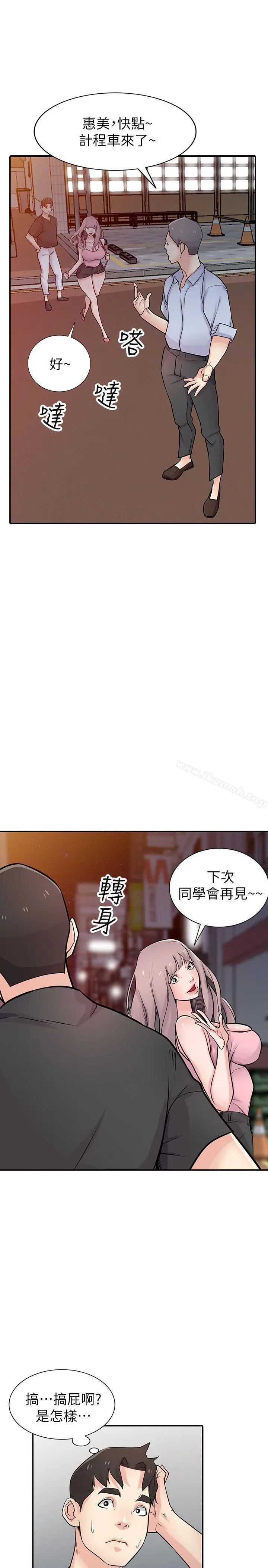 驯服小姨子 - 第42话-你也是来享受的吧? - page 24