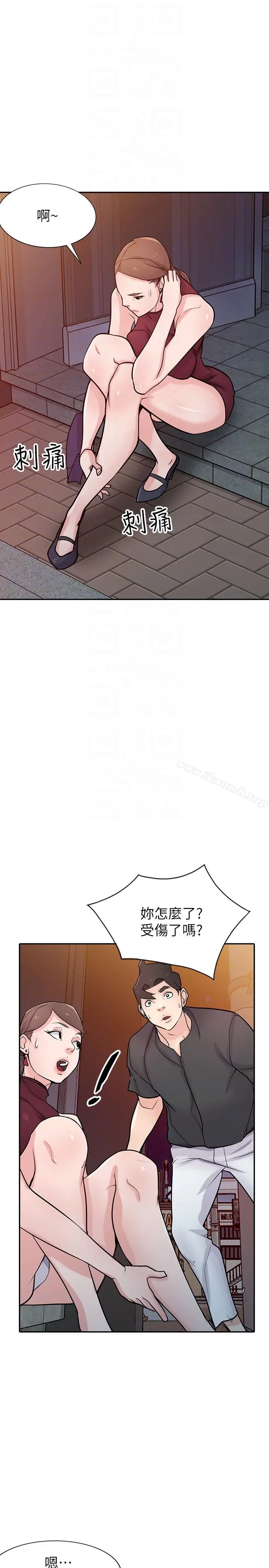 驯服小姨子 - 第42话-你也是来享受的吧? - page 27