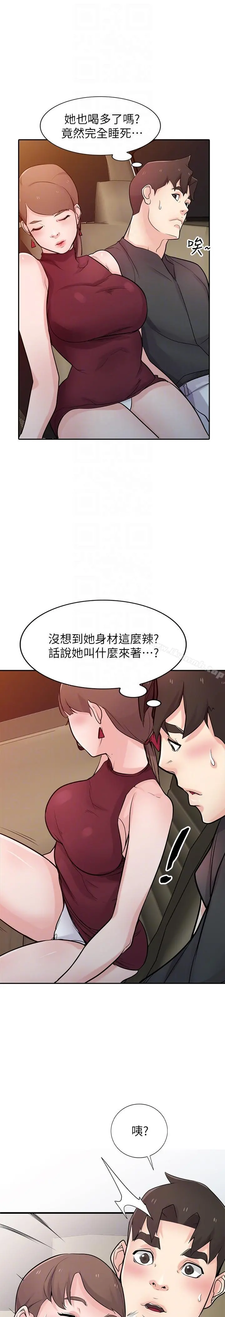 驯服小姨子 - 第42话-你也是来享受的吧? - page 31