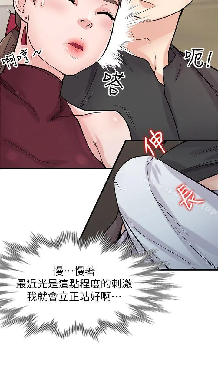 驯服小姨子 - 第42话-你也是来享受的吧? - page 32
