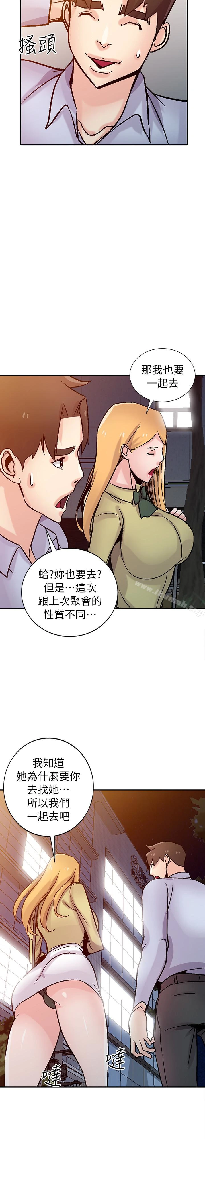 驯服小姨子 - 第60话-调教人妻 - page 2