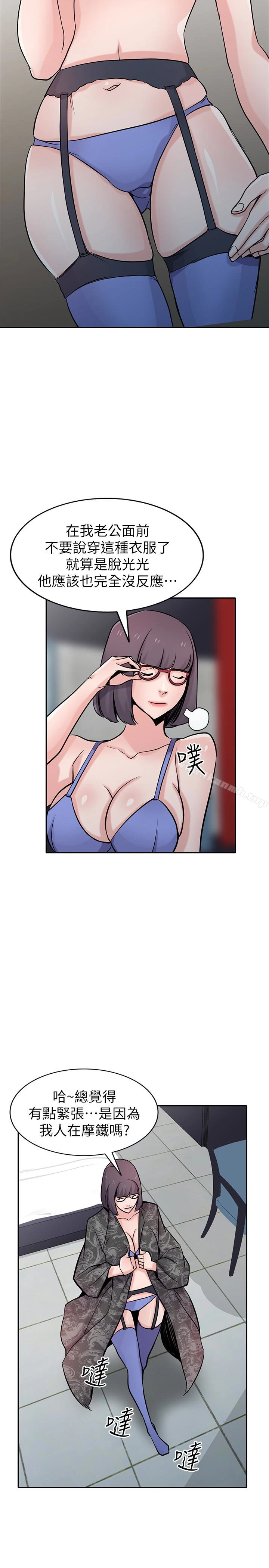 驯服小姨子 - 第60话-调教人妻 - page 8