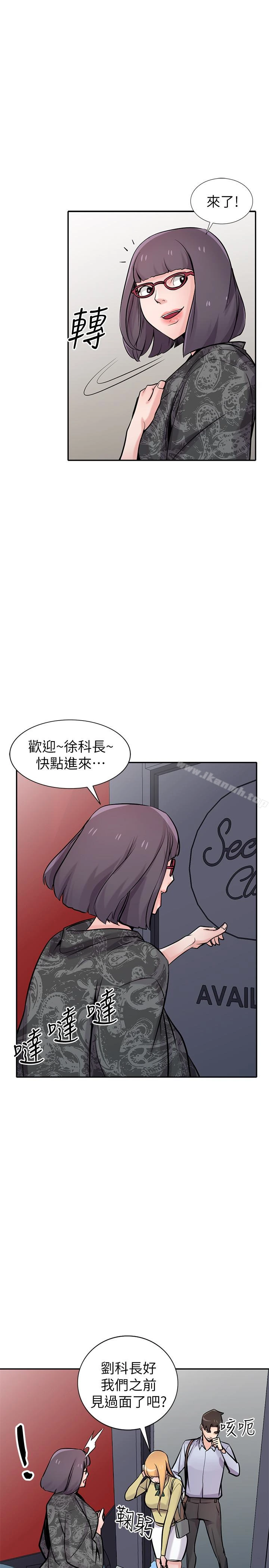 驯服小姨子 - 第60话-调教人妻 - page 9