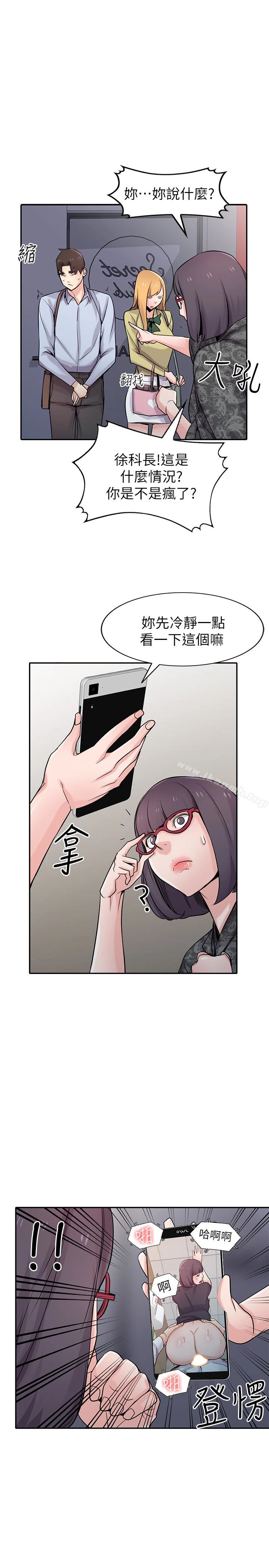 驯服小姨子 - 第60话-调教人妻 - page 11