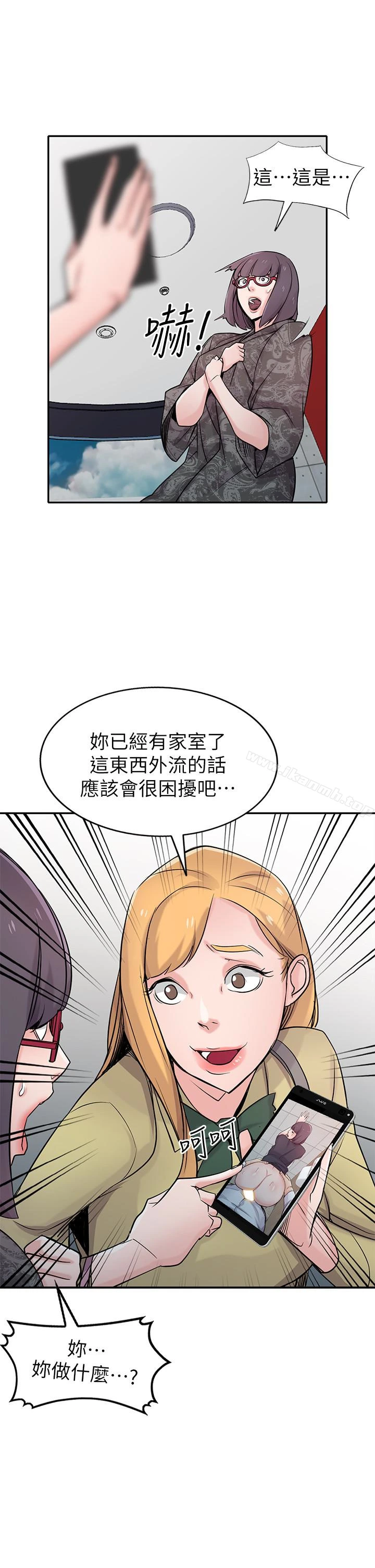 驯服小姨子 - 第60话-调教人妻 - page 12