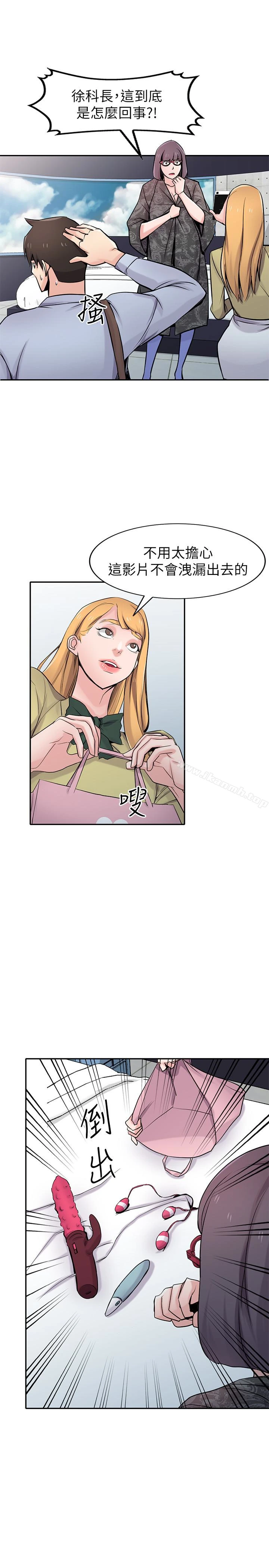 驯服小姨子 - 第60话-调教人妻 - page 13
