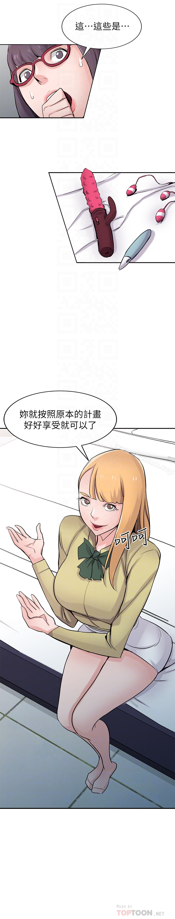 驯服小姨子 - 第60话-调教人妻 - page 14