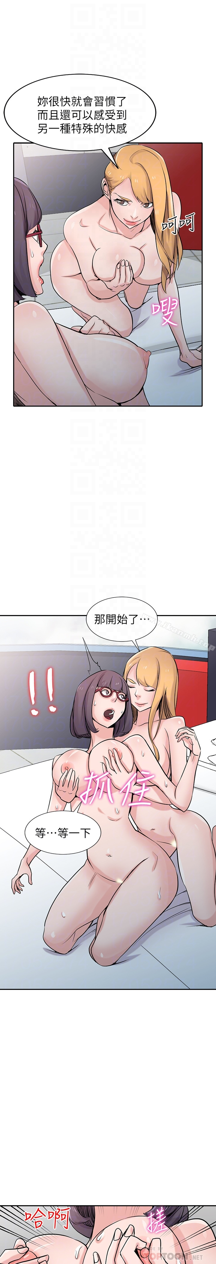 驯服小姨子 - 第60话-调教人妻 - page 17