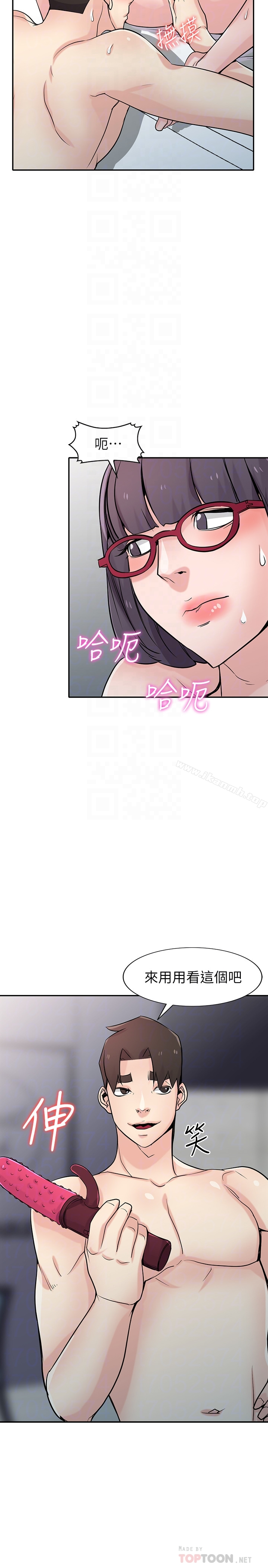 驯服小姨子 - 第60话-调教人妻 - page 20