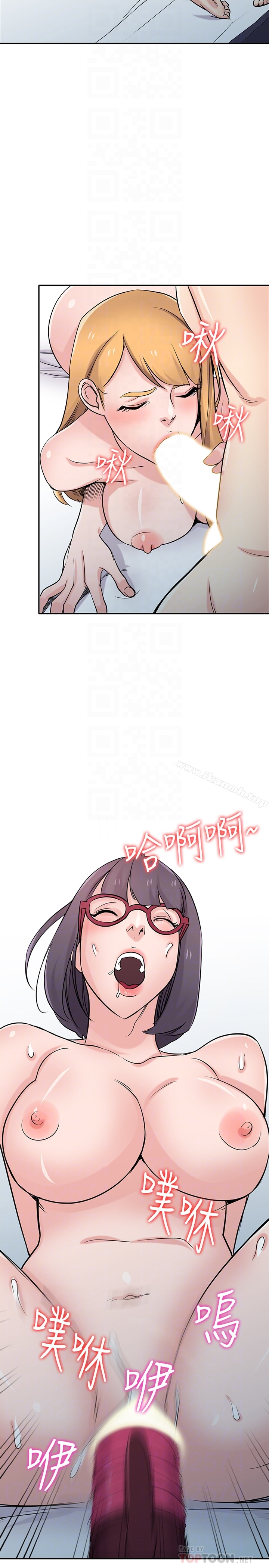 驯服小姨子 - 第60话-调教人妻 - page 27