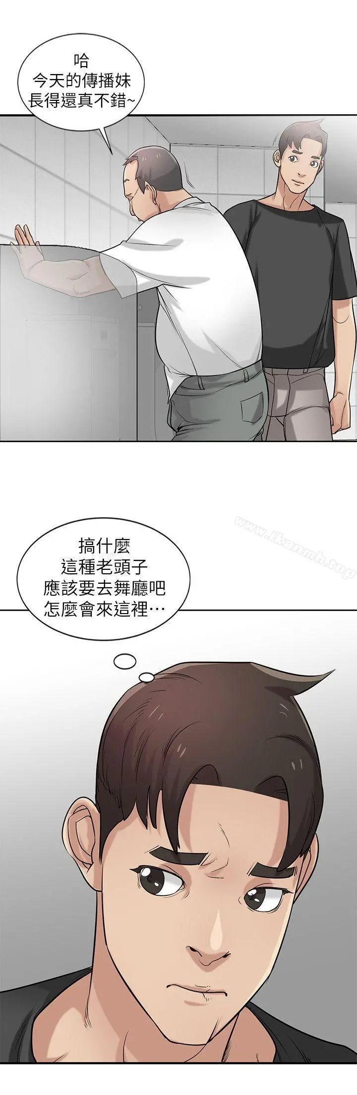 驯服小姨子 - 第20话-私底下的另一种生活 - page 5
