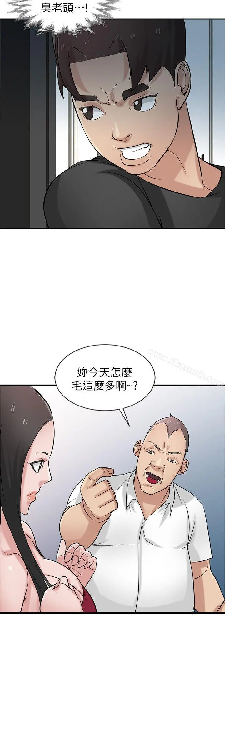 驯服小姨子 - 第20话-私底下的另一种生活 - page 11