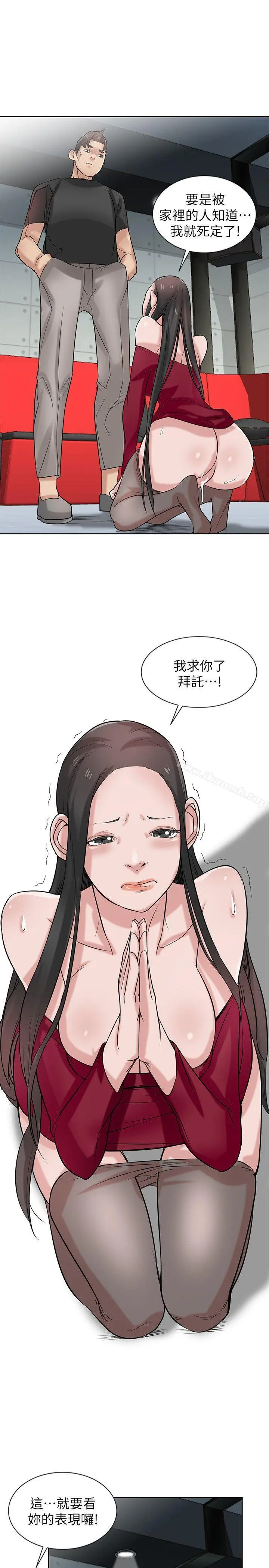 驯服小姨子 - 第20话-私底下的另一种生活 - page 24