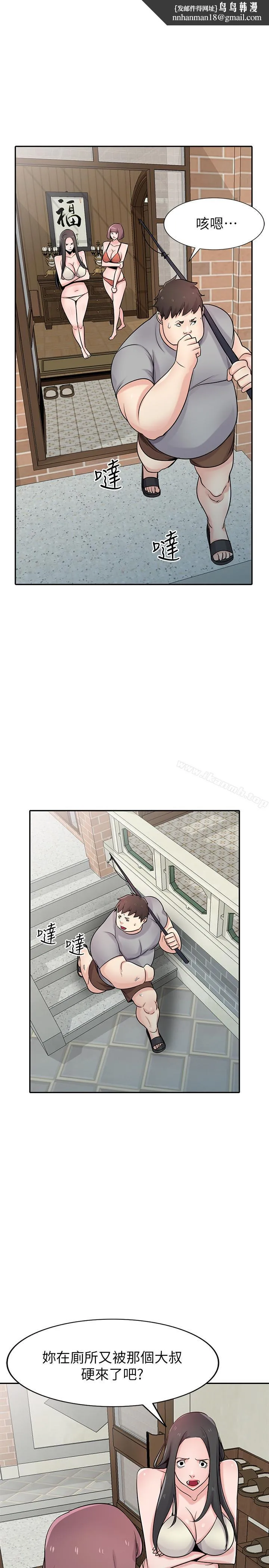驯服小姨子 - 第70话-在海边解放的三人 - page 1