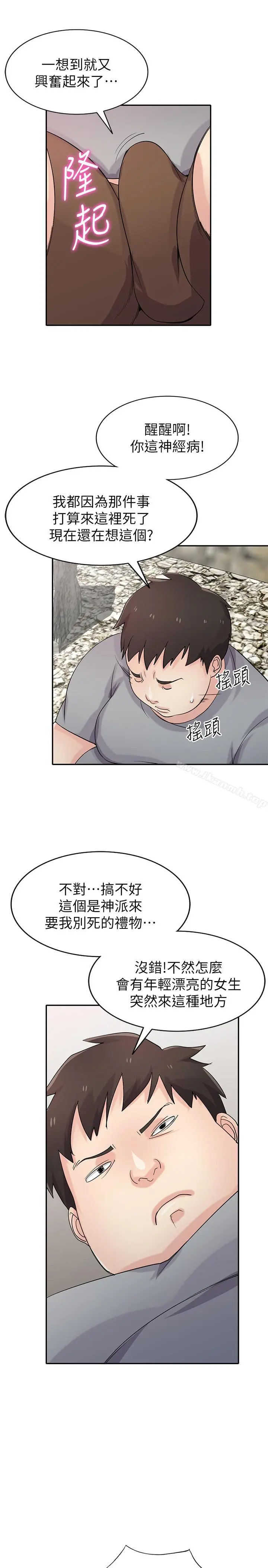 驯服小姨子 - 第70话-在海边解放的三人 - page 7