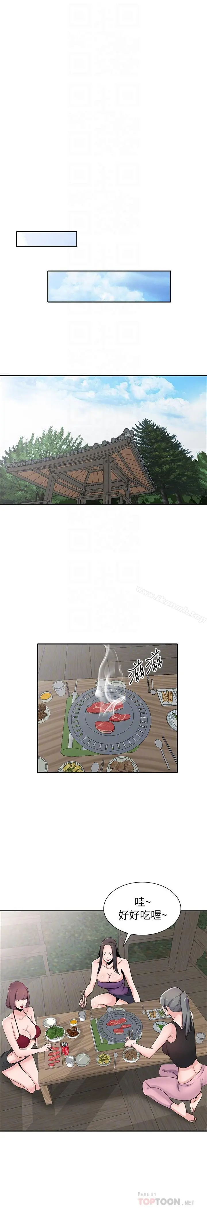驯服小姨子 - 第70话-在海边解放的三人 - page 10