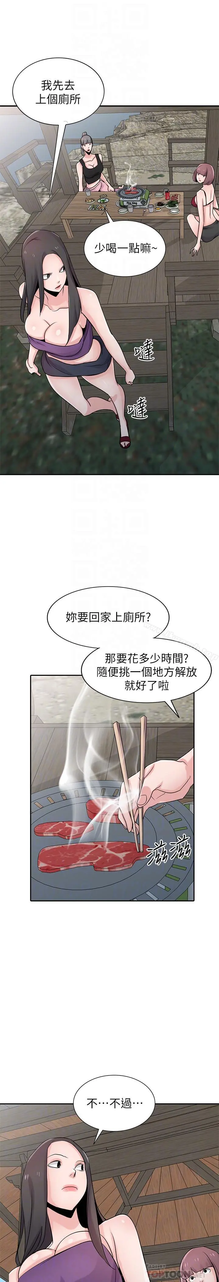 驯服小姨子 - 第70话-在海边解放的三人 - page 14