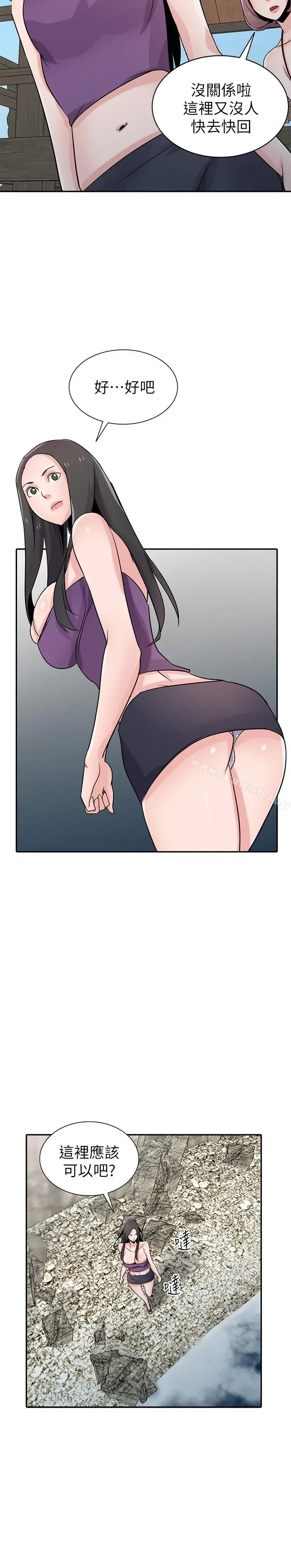 驯服小姨子 - 第70话-在海边解放的三人 - page 15