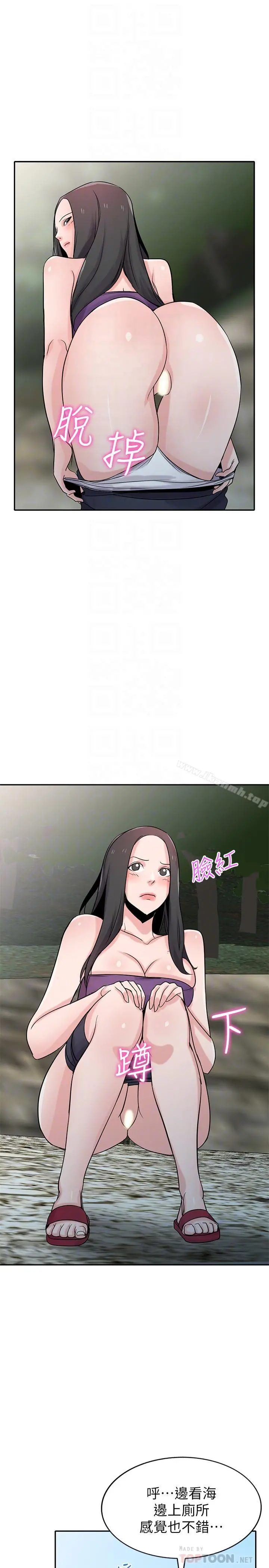 驯服小姨子 - 第70话-在海边解放的三人 - page 16
