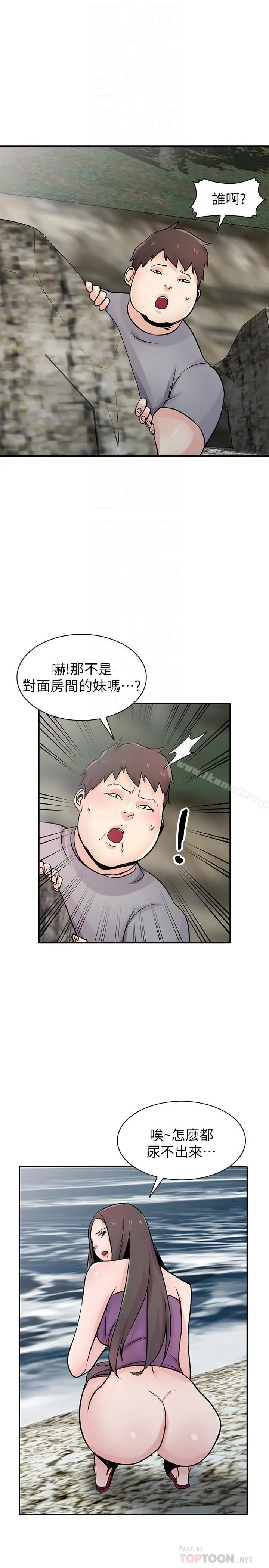 驯服小姨子 - 第70话-在海边解放的三人 - page 18