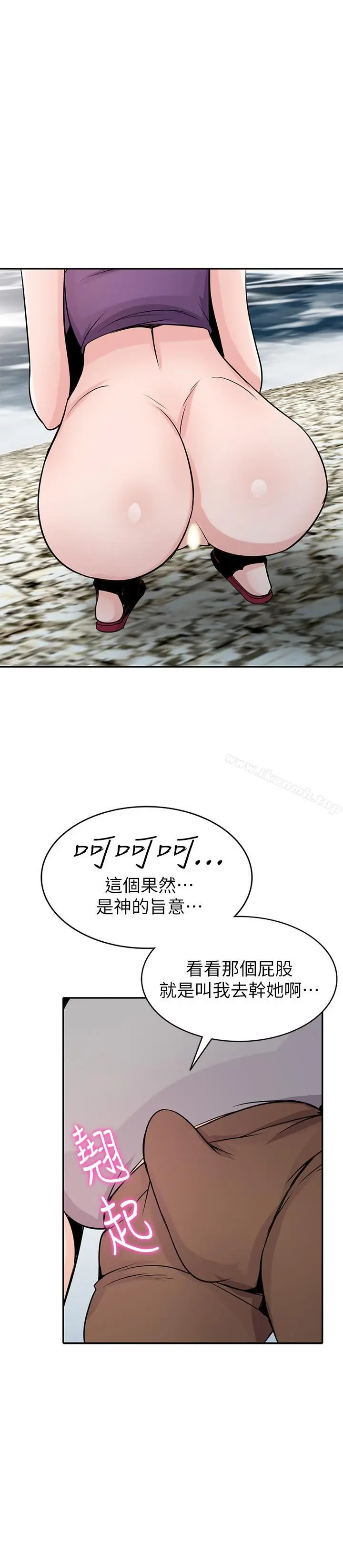 驯服小姨子 - 第70话-在海边解放的三人 - page 19