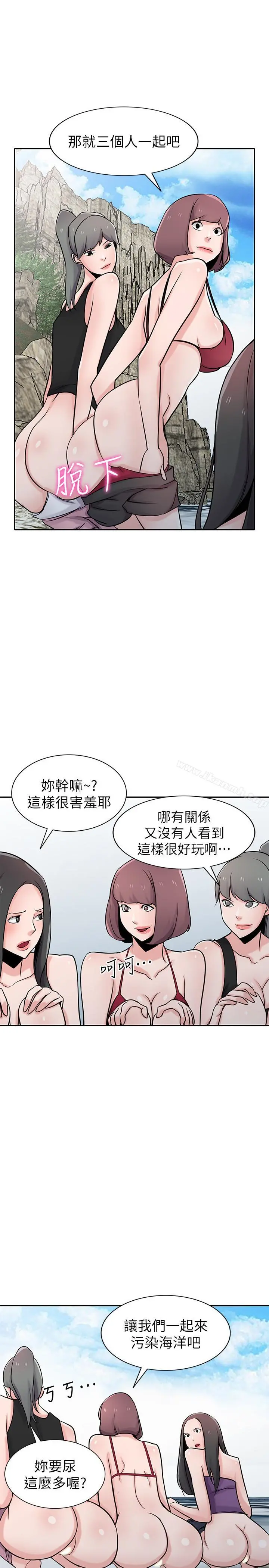 驯服小姨子 - 第70话-在海边解放的三人 - page 22