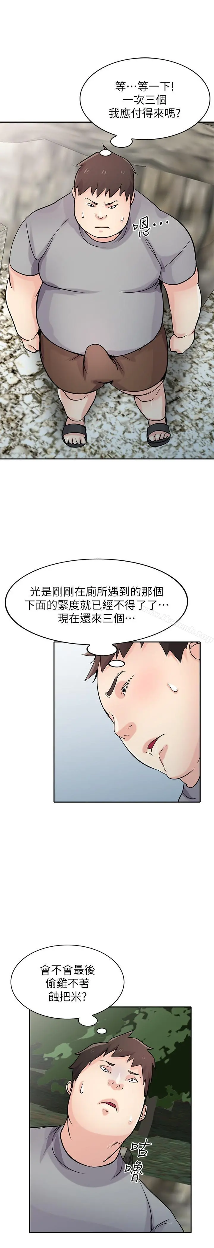 驯服小姨子 - 第70话-在海边解放的三人 - page 24