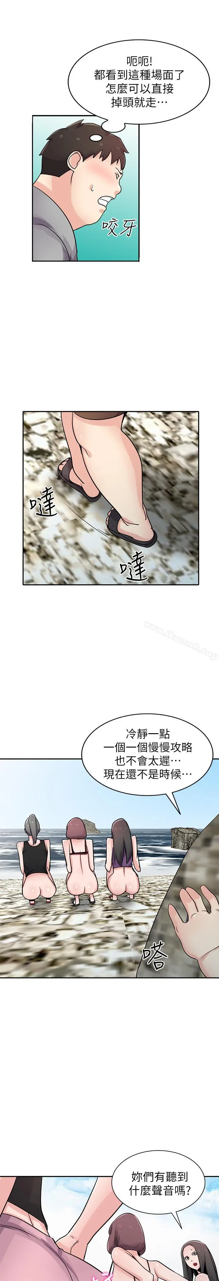 驯服小姨子 - 第70话-在海边解放的三人 - page 26