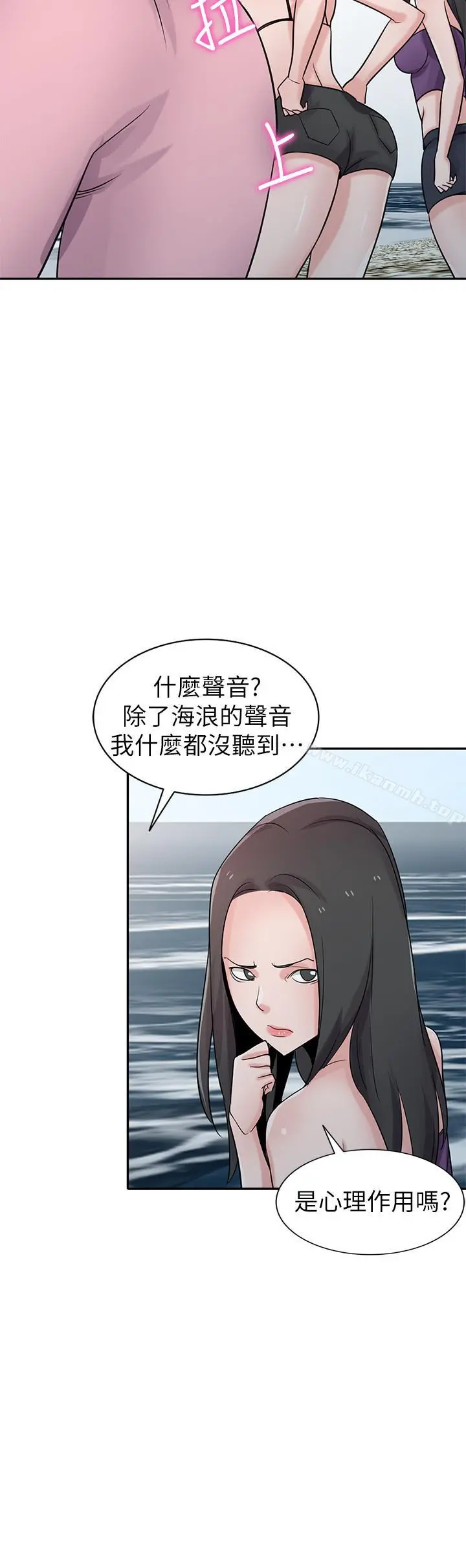 驯服小姨子 - 第70话-在海边解放的三人 - page 27