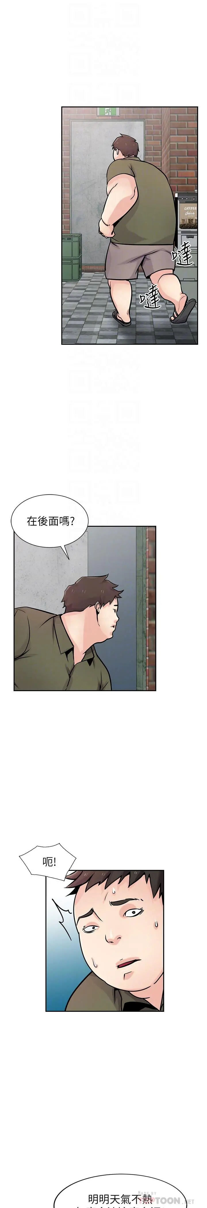 驯服小姨子 - 第76话-在后院与妹纸打炮 - page 4