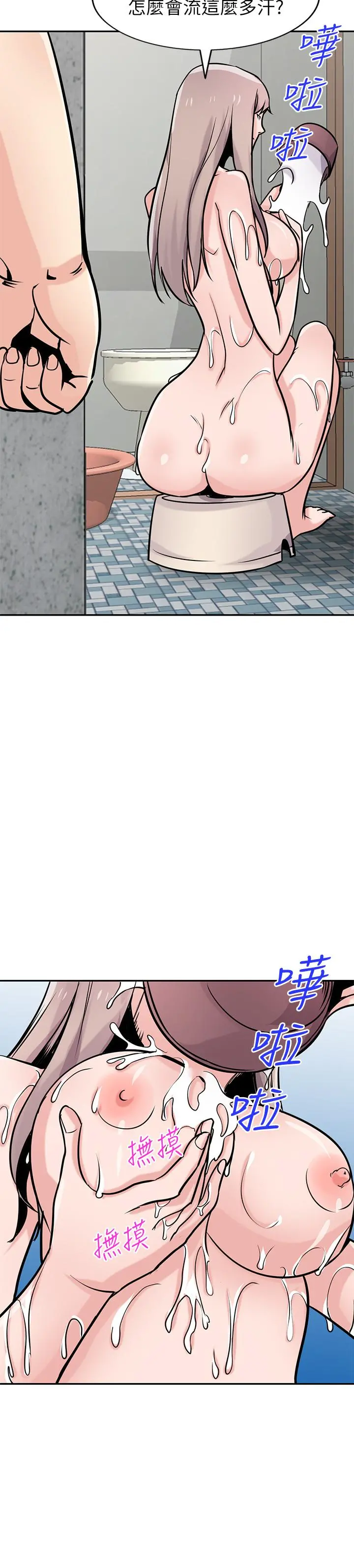 驯服小姨子 - 第76话-在后院与妹纸打炮 - page 5